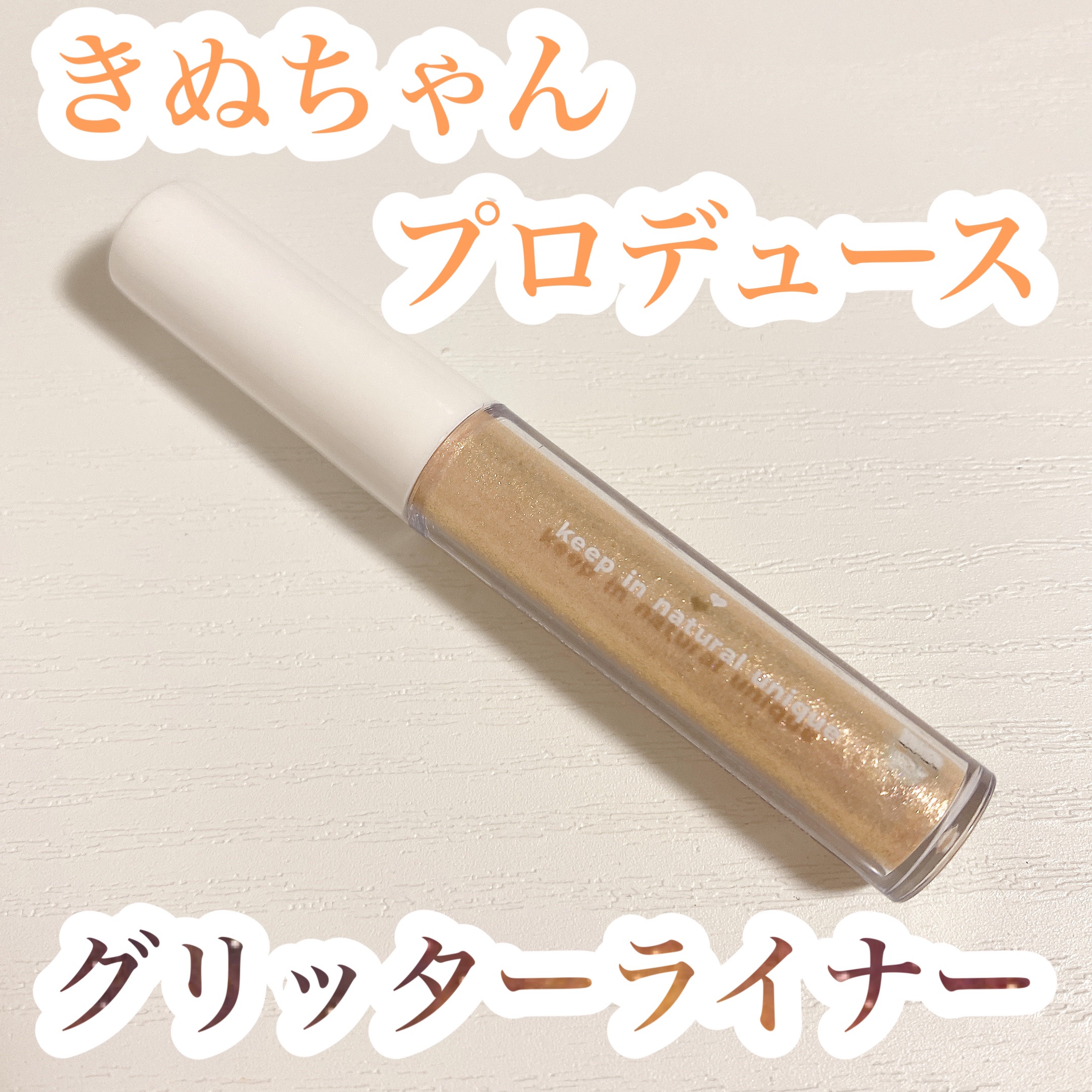 きぬが本気で作った！うるうる目元が簡単に作れる 韓国風メイクBOOK/宝島社/雑誌を使ったクチコミ（1枚目）