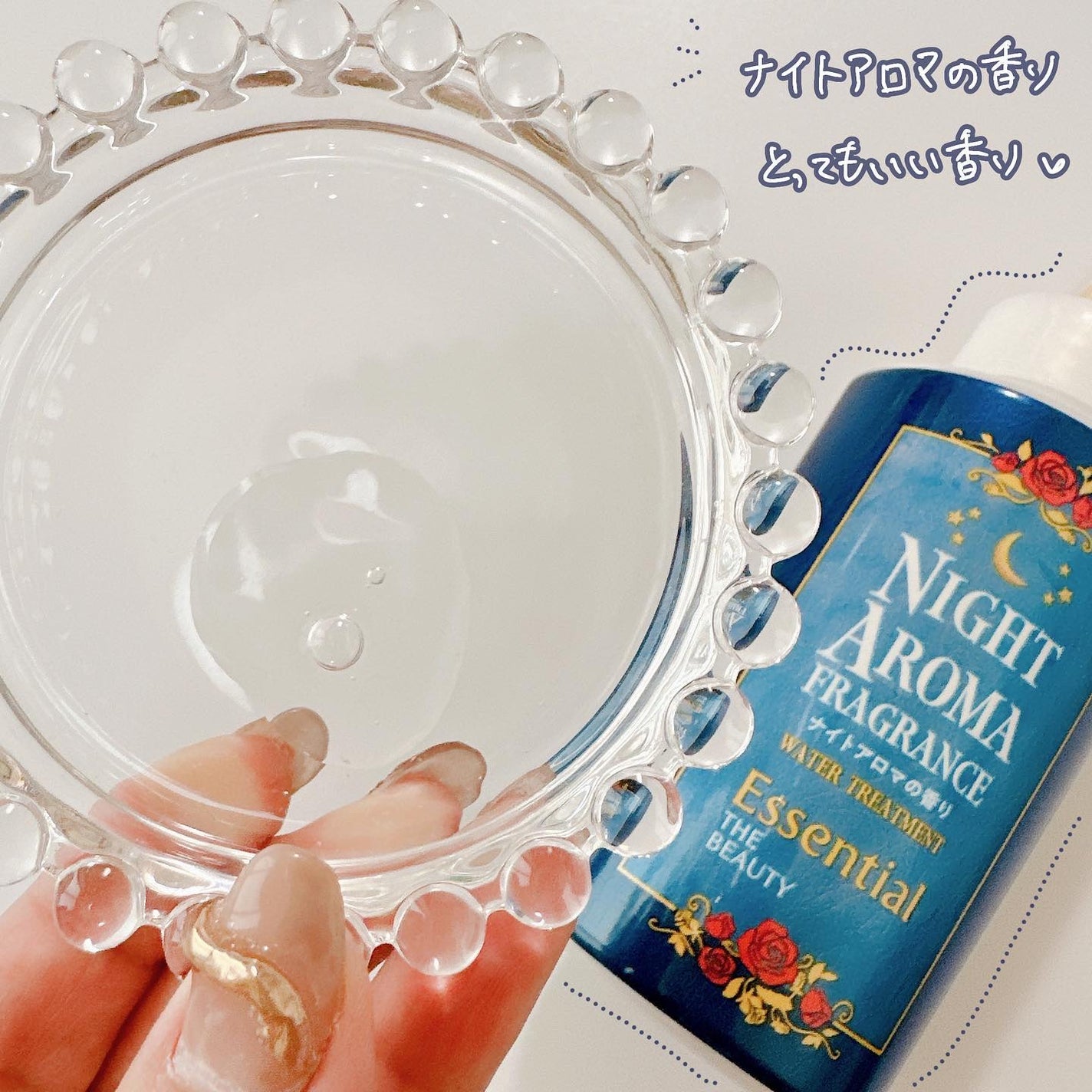 ザビューティー 髪のキメ美容ウォータートリートメント ナイトアロマの香り/エッセンシャル/ヘアオイルを使ったクチコミ(4枚目)