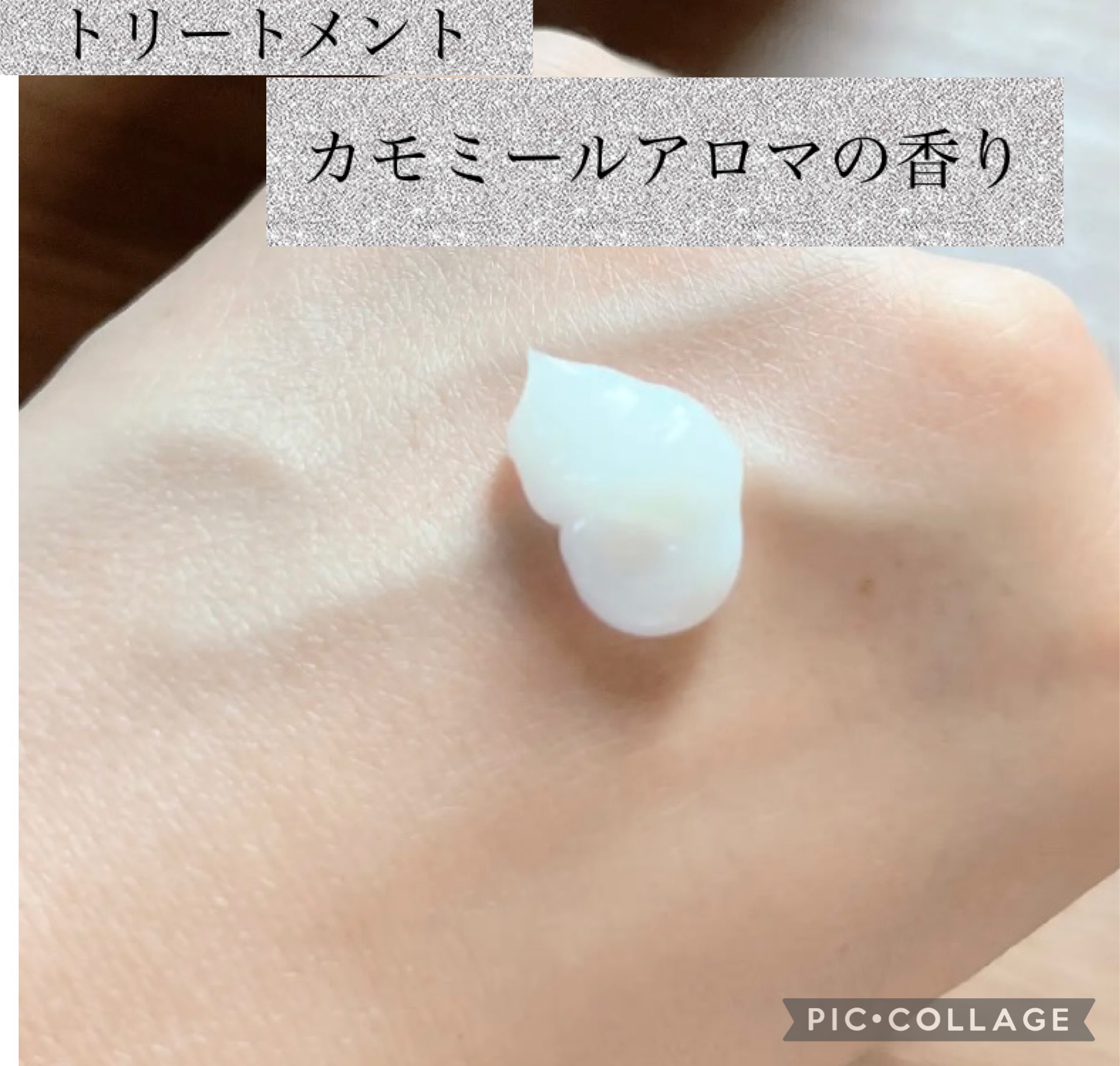 スリープテック リペア シャンプー／ヘアトリートメント/NeNe Night/市販シャンプーを使ったクチコミ（3枚目）