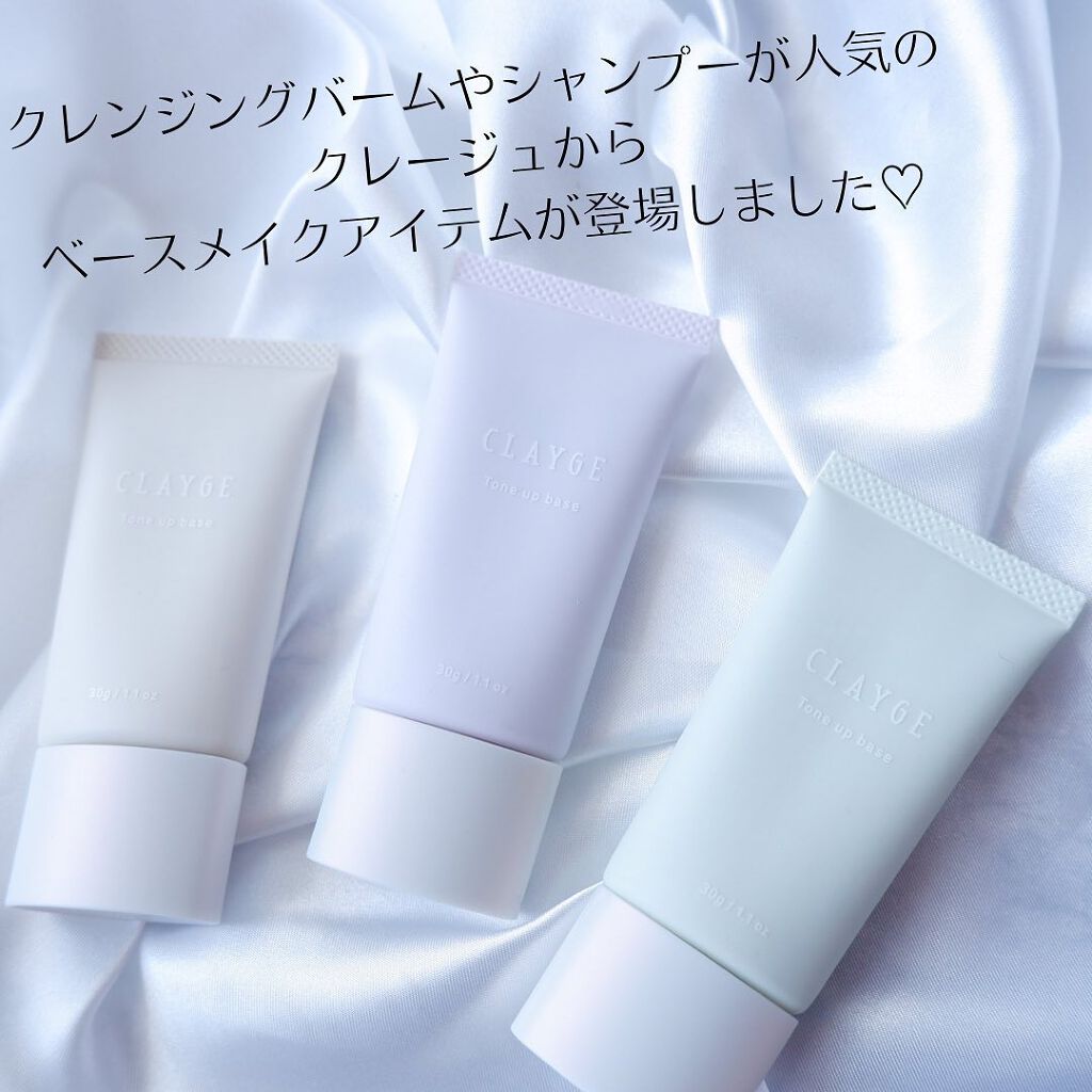 ミネラルトーンアップベース/CLAYGE/化粧下地を使ったクチコミ(2枚目)