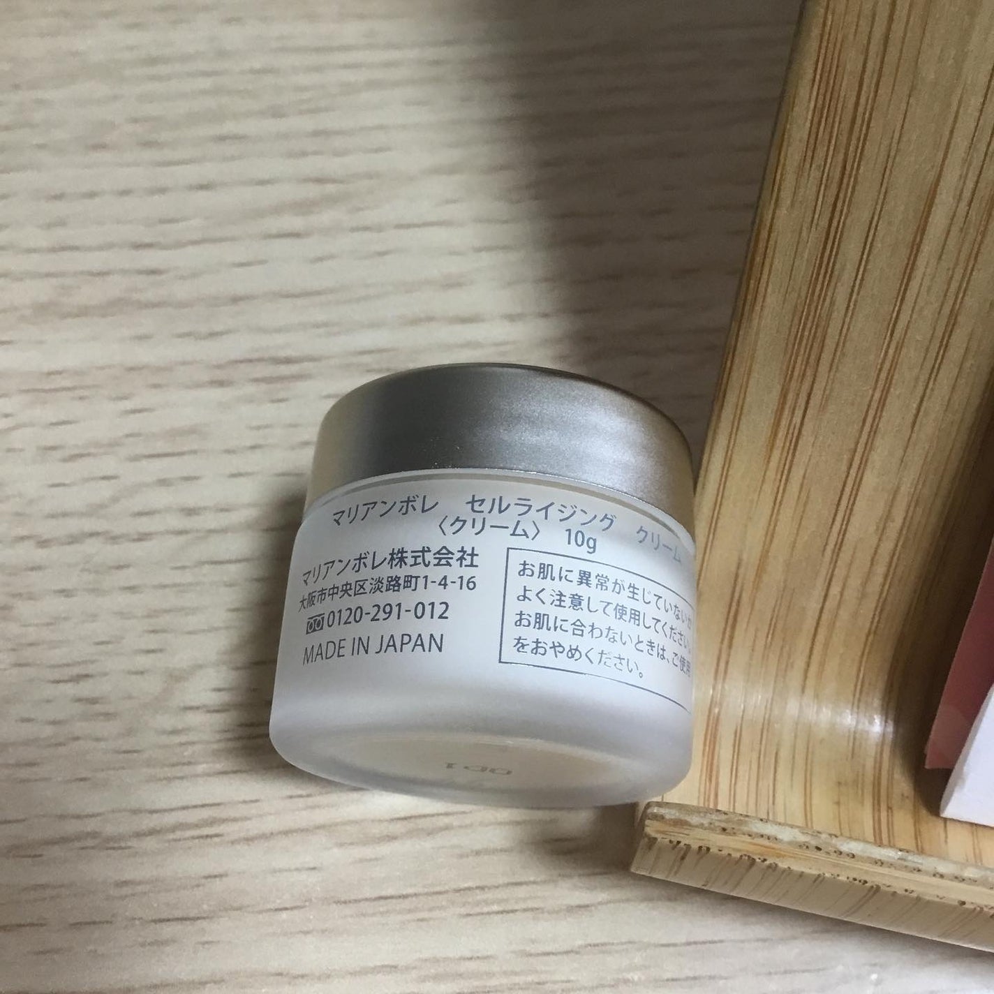 セルライジングクリーム/マリアンボレ/フェイスクリームを使ったクチコミ(4枚目)