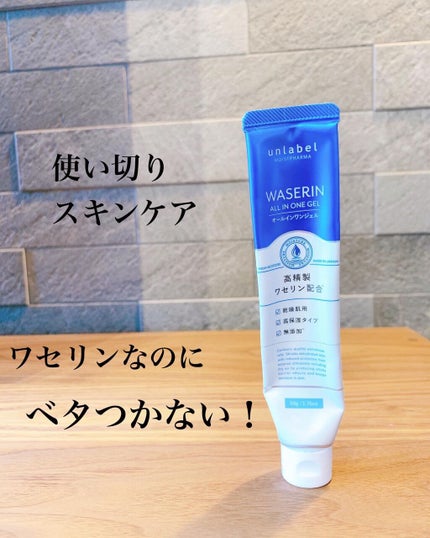 モイストファーマ オールインワンジェル/unlabel/オールインワン化粧品を使ったクチコミ(1枚目)