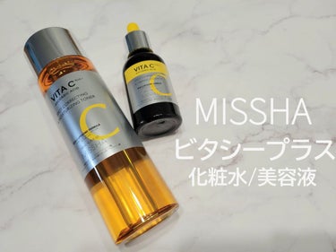 ビタシープラス 美容液/MISSHA/美容液を使ったクチコミ（1枚目）