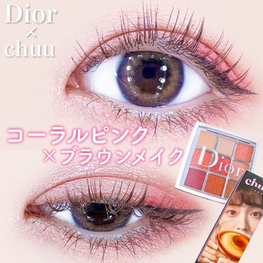 ディオール バックステージ アイ パレット/Dior/アイシャドウパレットを使ったクチコミ（1枚目）