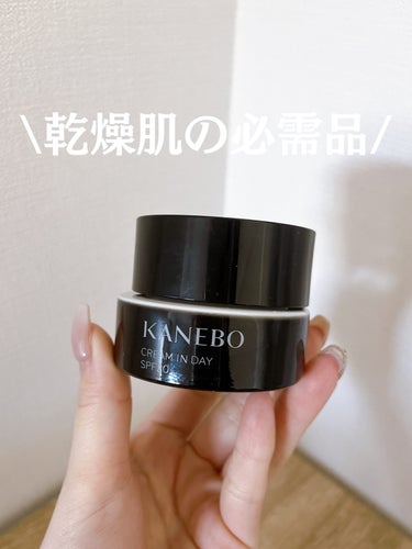 KANEBO クリーム　イン　デイのクチコミ「乾燥肌の必需品✨

✼••┈┈••✼••┈┈••✼••┈┈••✼••┈┈••✼

KANEBO.....」（1枚目）