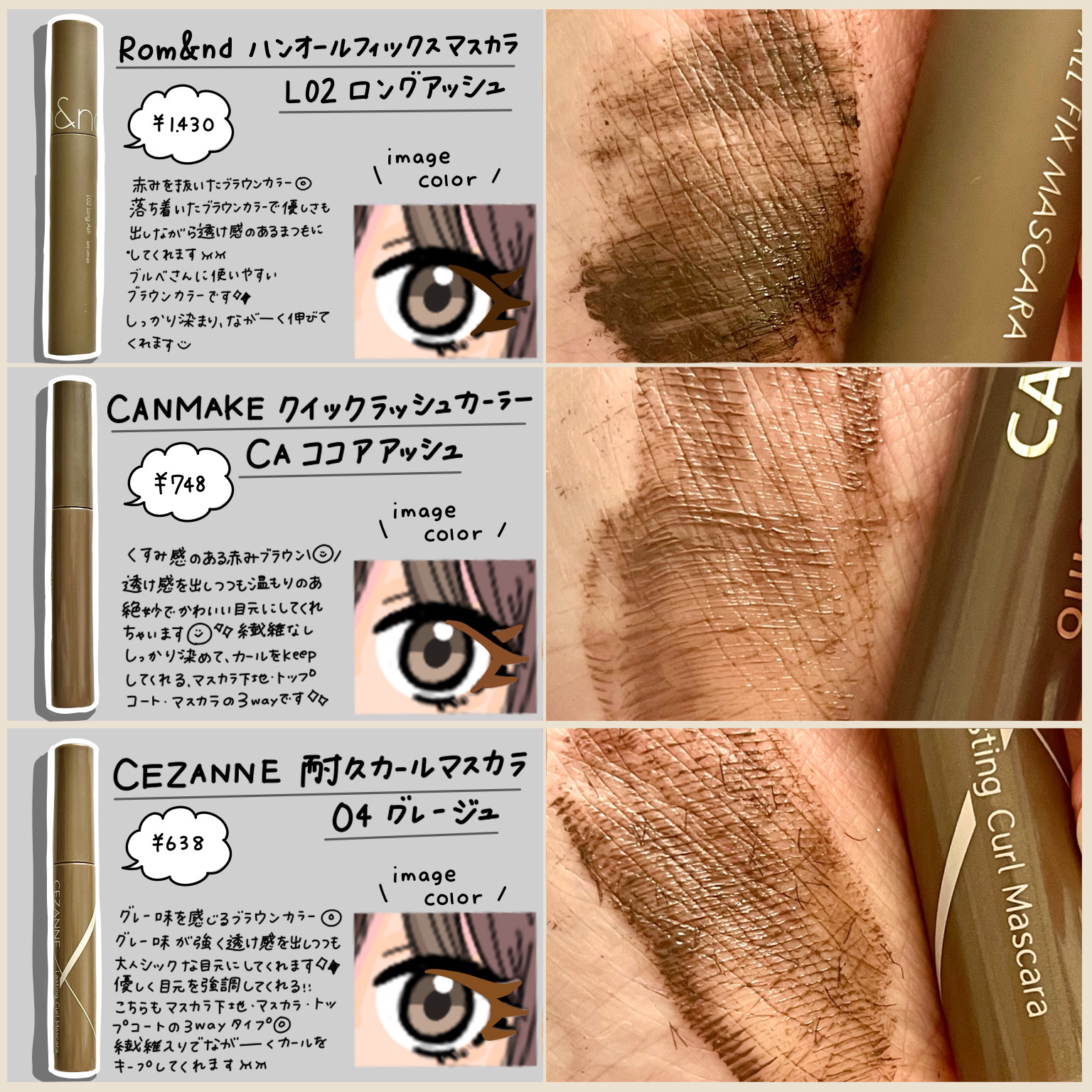 クイックラッシュカーラー/キャンメイク/マスカラ下地を使ったクチコミ（3枚目）