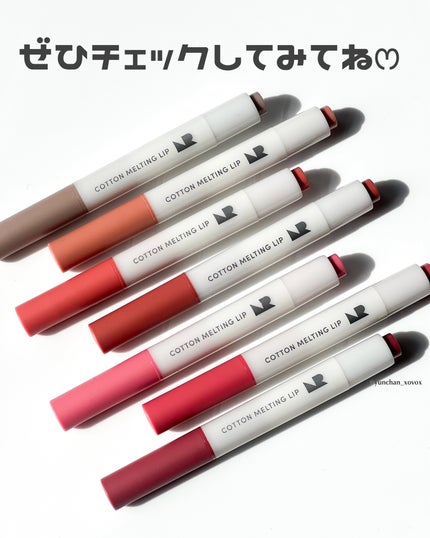 コットンメルティングリップ/ネイチャーリパブリック/口紅を使ったクチコミ(8枚目)