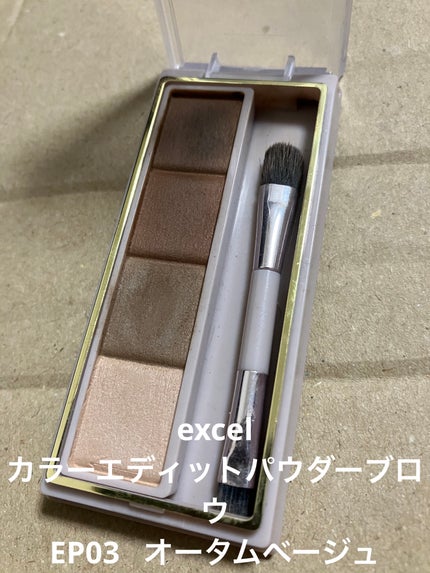 カラーエディットパウダーブロウ/excel/パウダーアイブロウを使ったクチコミ(1枚目)