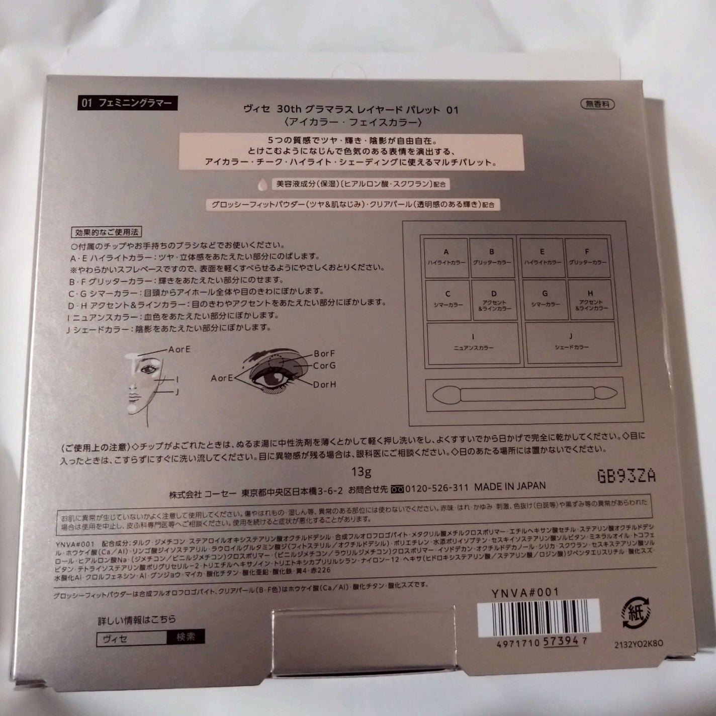 30th グラマラス レイヤード パレット/Visée/マルチパレットを使ったクチコミ(5枚目)