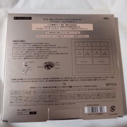 30th グラマラス レイヤード パレット/Visée/マルチパレットを使ったクチコミ(5枚目)