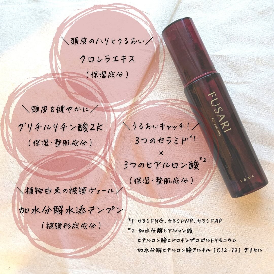 スタイリングミスト/FUSARI/ヘアミストを使ったクチコミ(4枚目)