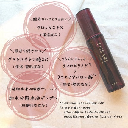 スタイリングミスト/FUSARI/ヘアミストを使ったクチコミ(4枚目)