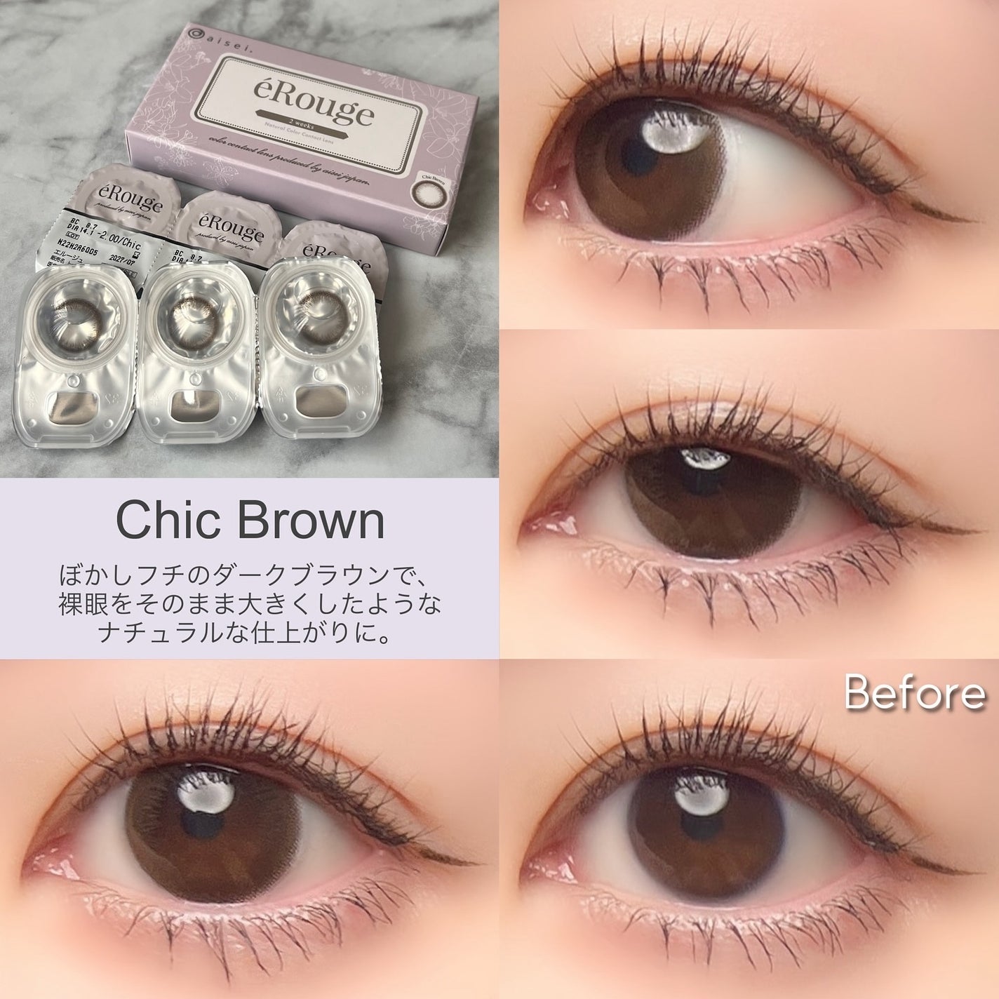 エルージュ 2weeks/éRouge/2週間(2WEEKS)カラコンを使ったクチコミ(3枚目)