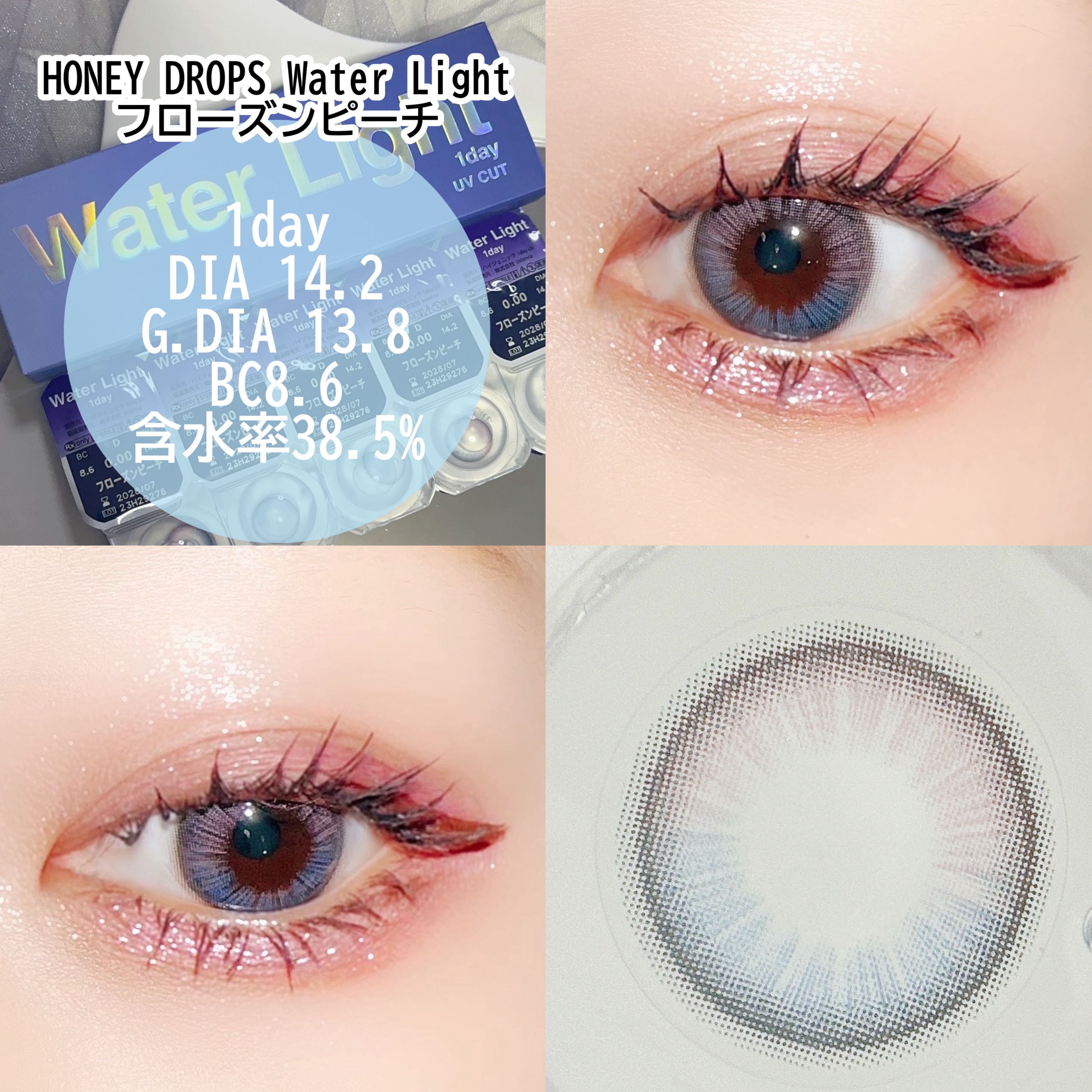 HONEY DROPS HONEY DROPS Water Light 1dayのクチコミ「HONEY DROPS Water Lighフローズンピーチ
ピンクとブルーのゆめかわグラデが.....」（3枚目）