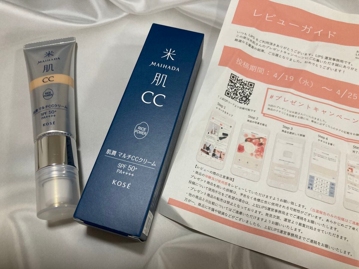 肌潤 マルチCCクリーム/米肌/CCクリームを使ったクチコミ(1枚目)