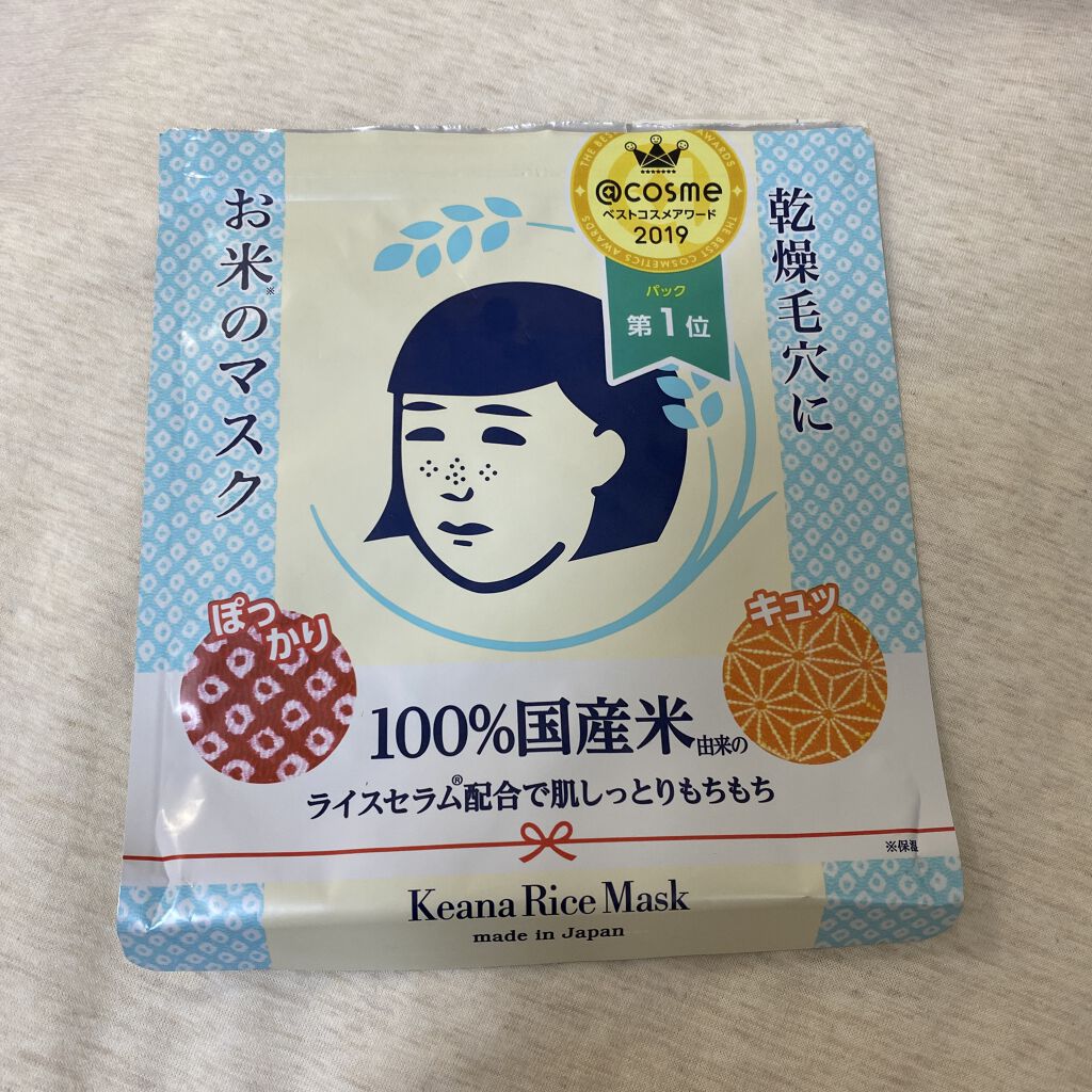 お米のマスク/毛穴撫子/シートマスク・パックを使ったクチコミ（1枚目）