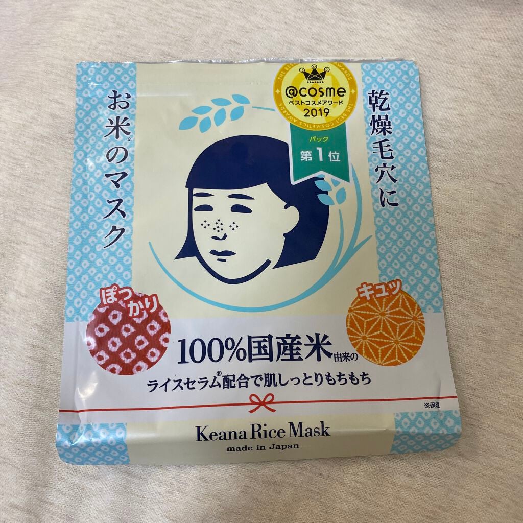 お米のマスク/毛穴撫子/シートマスク・パックを使ったクチコミ(1枚目)