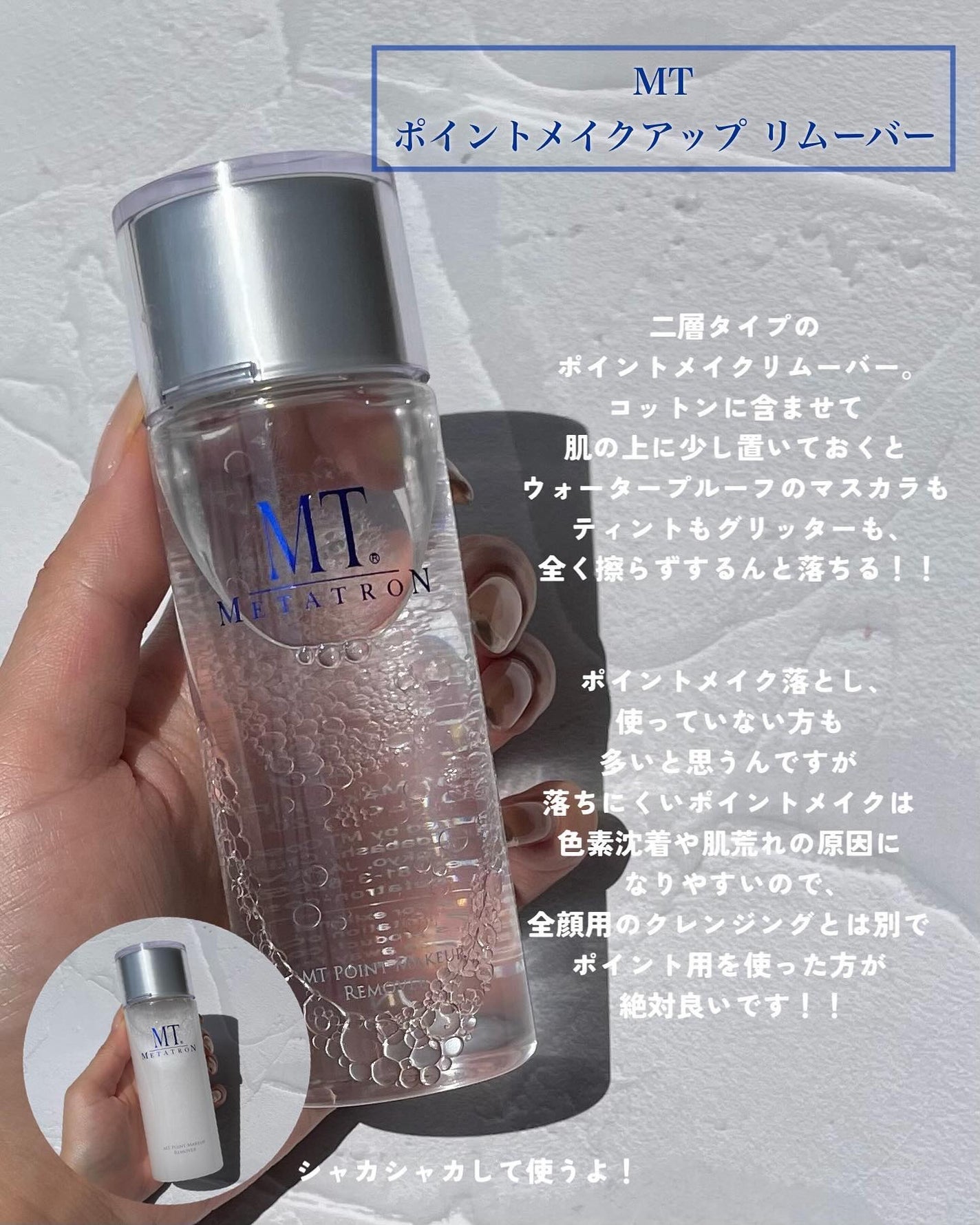 MT クレンジング・ジェル/MTメタトロン/クレンジングジェルを使ったクチコミ(3枚目)