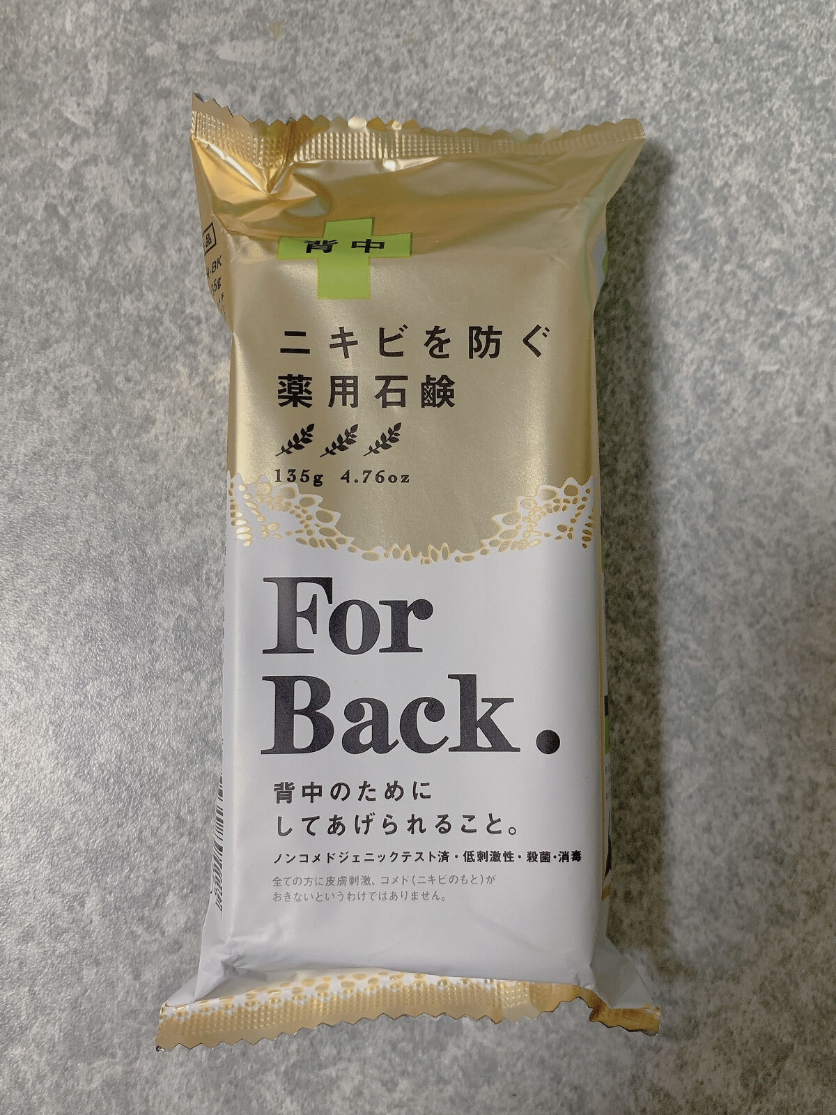 ニキビを防ぐ薬用石鹸 ForBack/ペリカン石鹸/ボディ石鹸を使ったクチコミ（2枚目）
