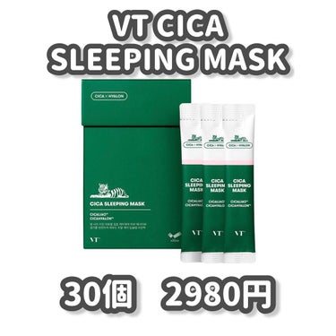 CICA カプセルマスク/VT/洗い流すパック・マスクを使ったクチコミ（7枚目）