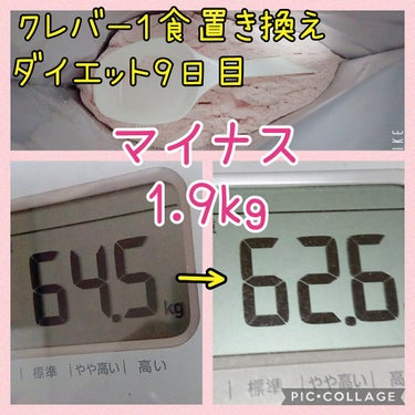 ウエイトダウン プロテイン ミックスベリー味 315g/クレバー/ボディサプリメントを使ったクチコミ（1枚目）