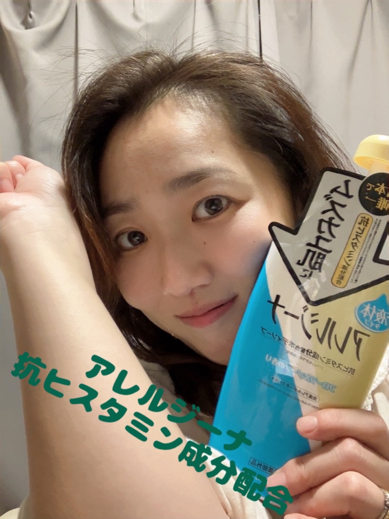 アレルジーナ　抗ヒスタミン成分配合ボディソープ/マックス/ボディソープを使ったクチコミ（1枚目）