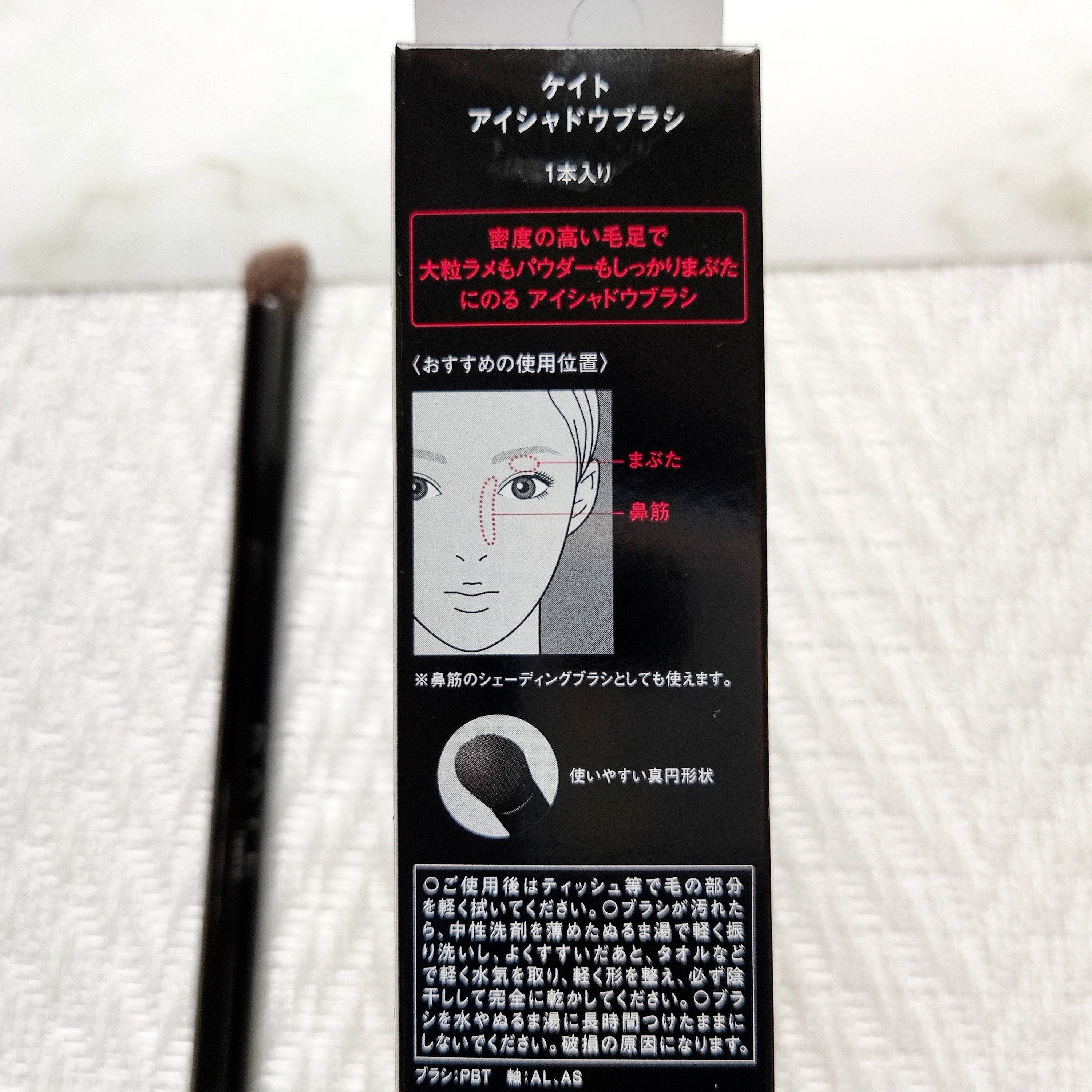 アイシャドウブラシ/KATE/メイクブラシを使ったクチコミ（3枚目）