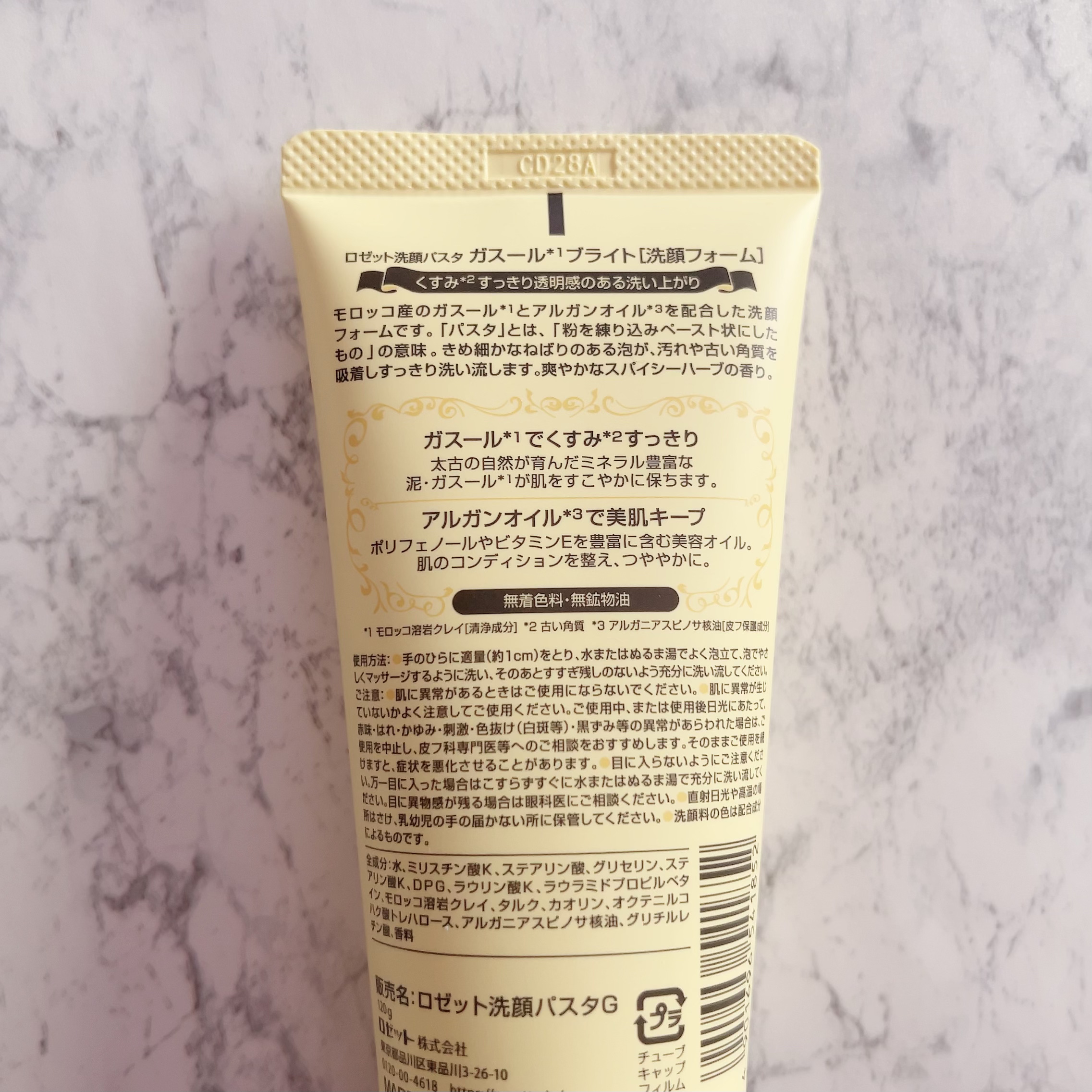 ロゼット 洗顔パスタ ガスールブライト/ロゼット/洗顔フォームを使ったクチコミ（2枚目）