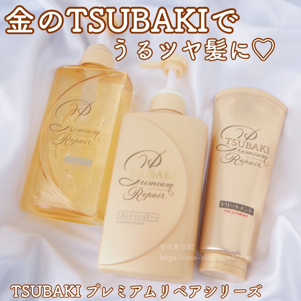 プレミアムリペア シャンプー／ヘアコンディショナー/TSUBAKI/市販シャンプーを使ったクチコミ（1枚目）