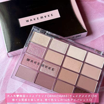 ソフトブラーリングアイパレット/wakemake/アイシャドウパレットを使ったクチコミ(2枚目)