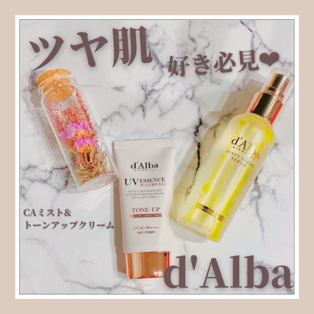 ダルバ ホワイトトリュフファーストスプレーセラム/ダルバ/ミスト状化粧水を使ったクチコミ(1枚目)