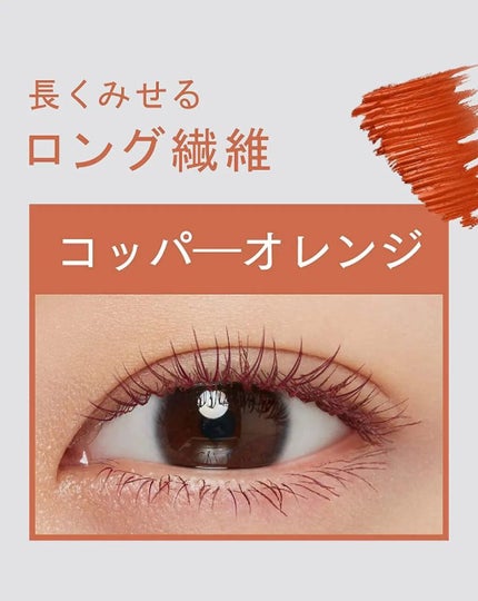 エテュセ アイエディション (マスカラベース)/ettusais/マスカラ下地を使ったクチコミ(2枚目)