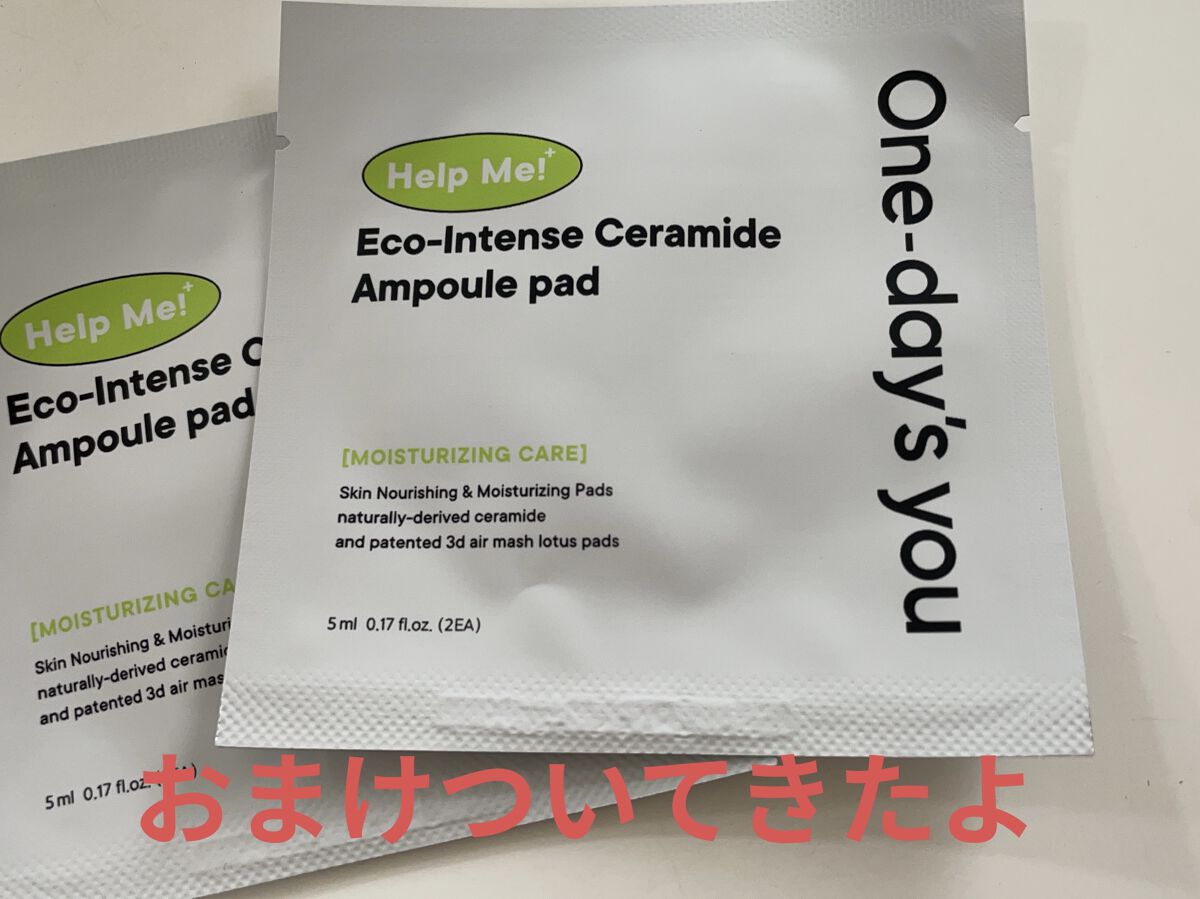 ヘルプミー! ダクトパッド/One-day's you/トナーパッドを使ったクチコミ（2枚目）