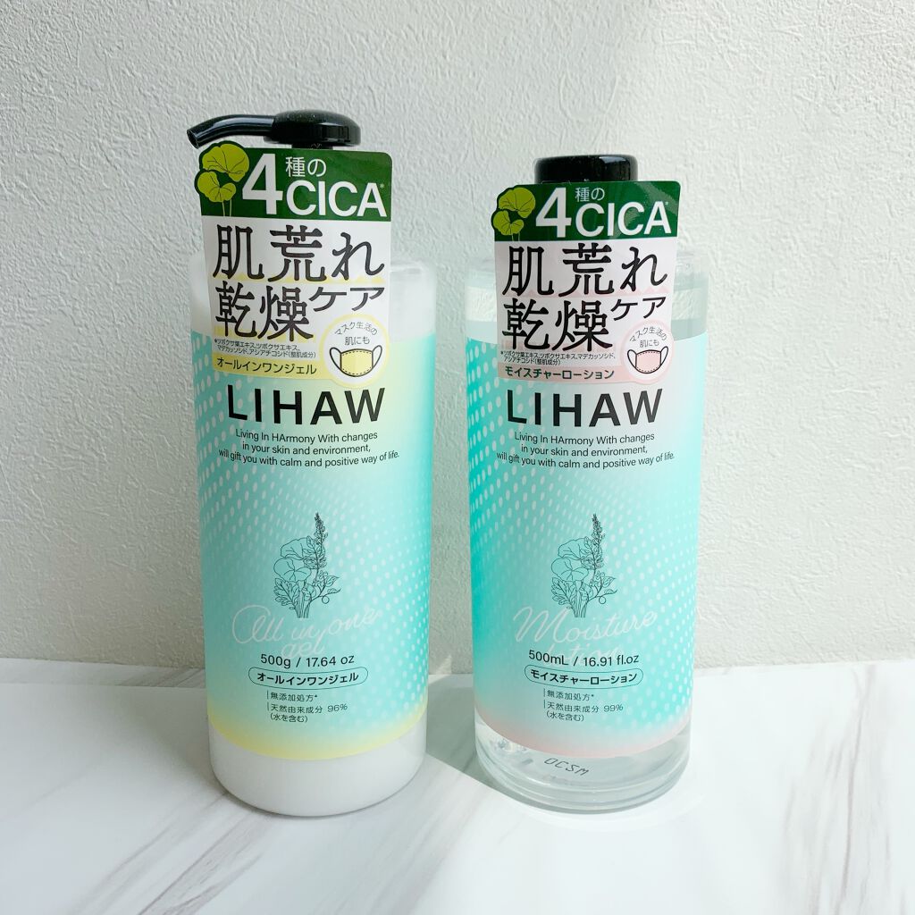 モイスチャーローション/LIHAW/化粧水を使ったクチコミ(1枚目)