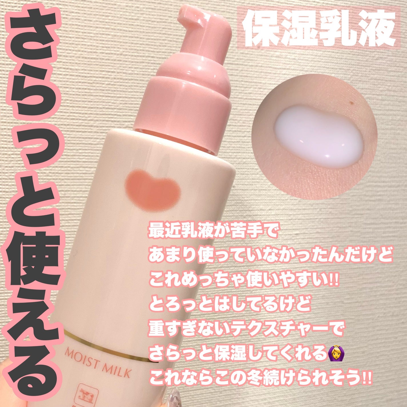 保湿乳液/カウブランド無添加/乳液を使ったクチコミ(4枚目)