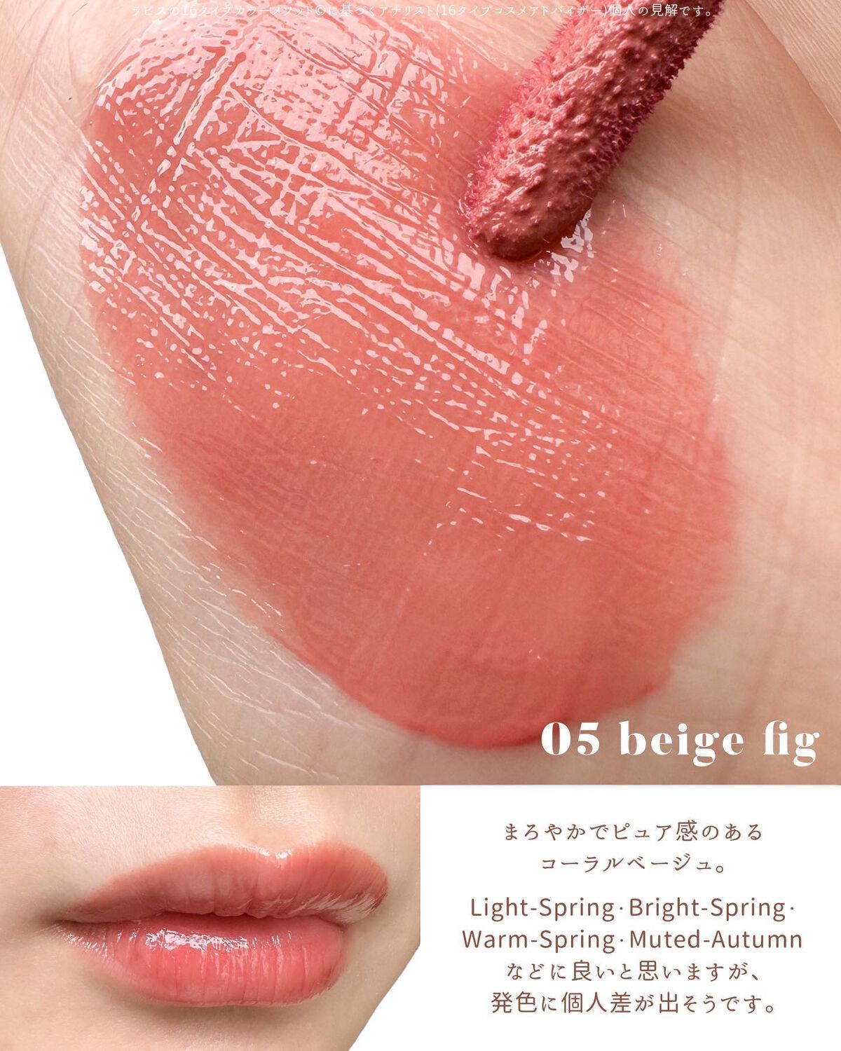 ジェルフィットティント/AMUSE/リップティントを使ったクチコミ(4枚目)