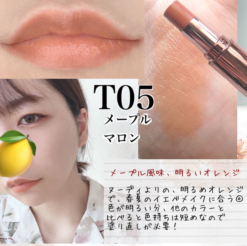 メルティールミナスルージュ(ティントタイプ)/キャンメイク/リップティントを使ったクチコミ(8枚目)