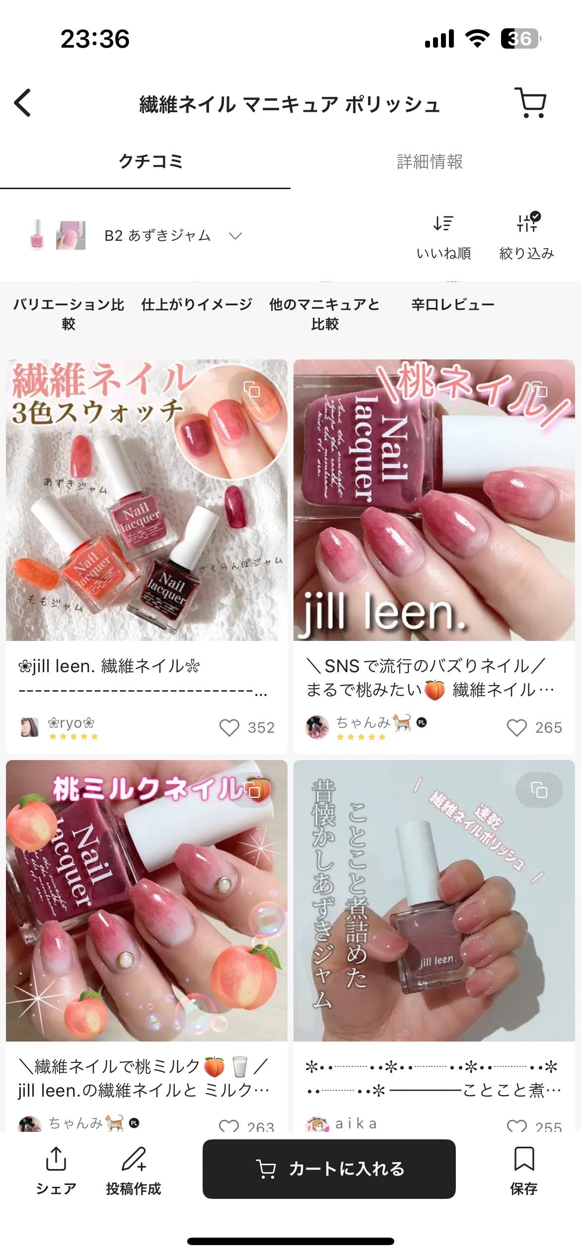 jill leen. 繊維ネイル /jill leen./マニキュアを使ったクチコミ(2枚目)