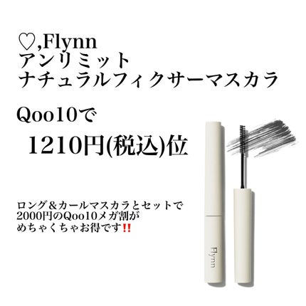 アンリミットナチュラルフィクサーマスカラ/Flynn/マスカラを使ったクチコミ(2枚目)
