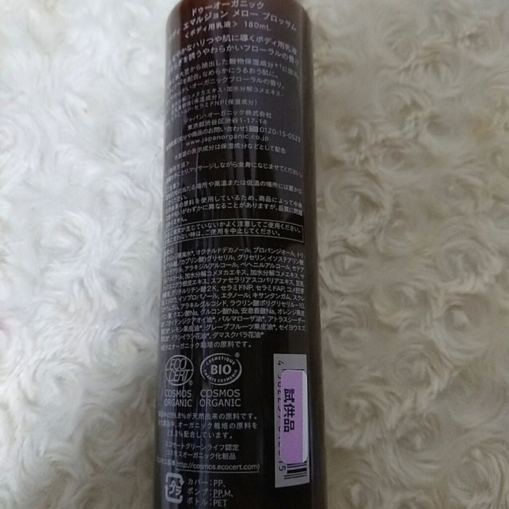 ボディ エマルジョン/ドゥーオーガニック/ボディローションを使ったクチコミ(4枚目)