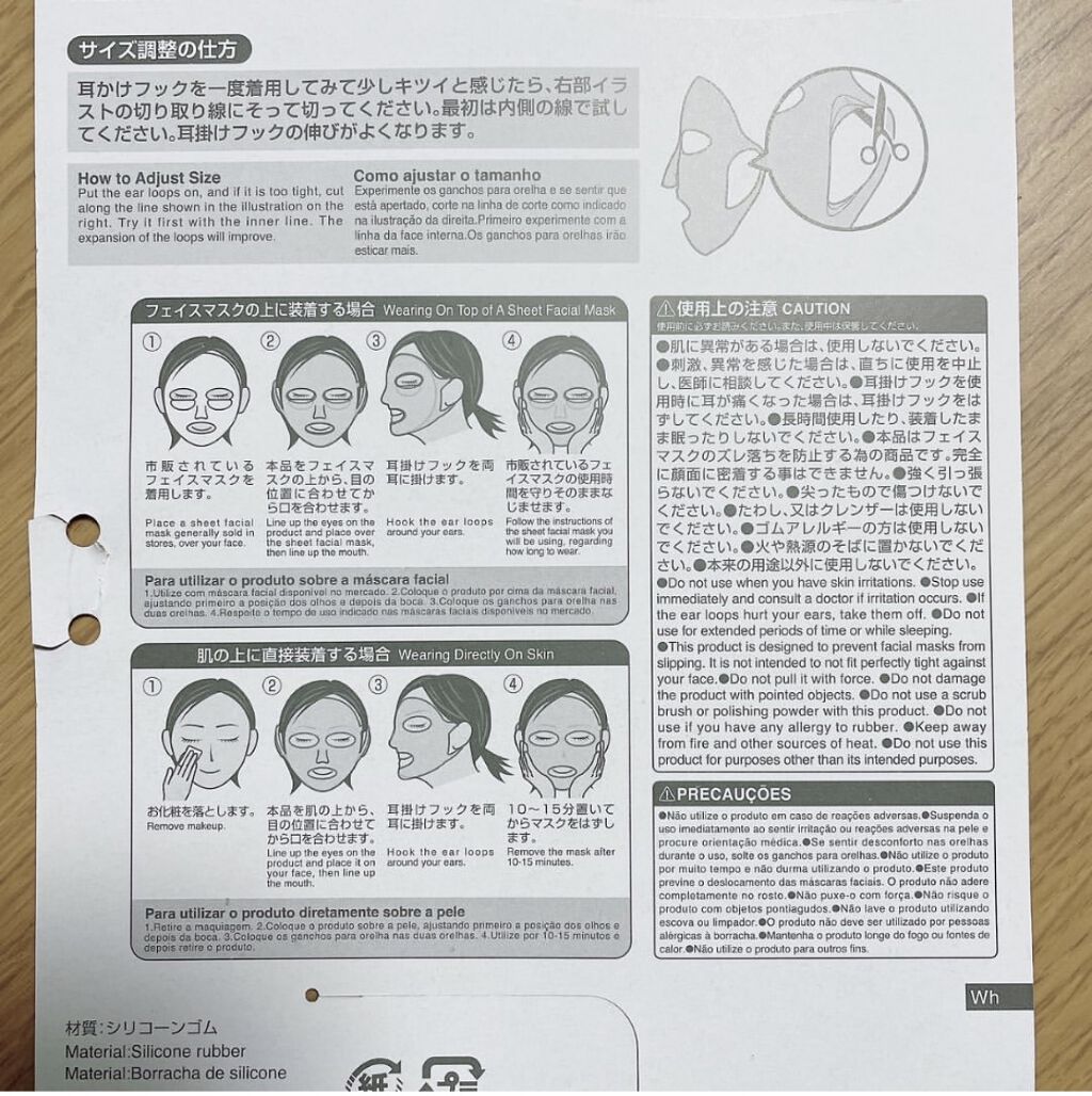 シリコーン潤マスク 3D/DAISO/その他スキンケアグッズを使ったクチコミ（3枚目）