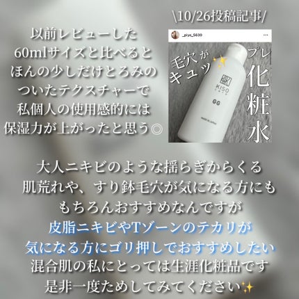 GGローション/KISO/化粧水を使ったクチコミ(4枚目)