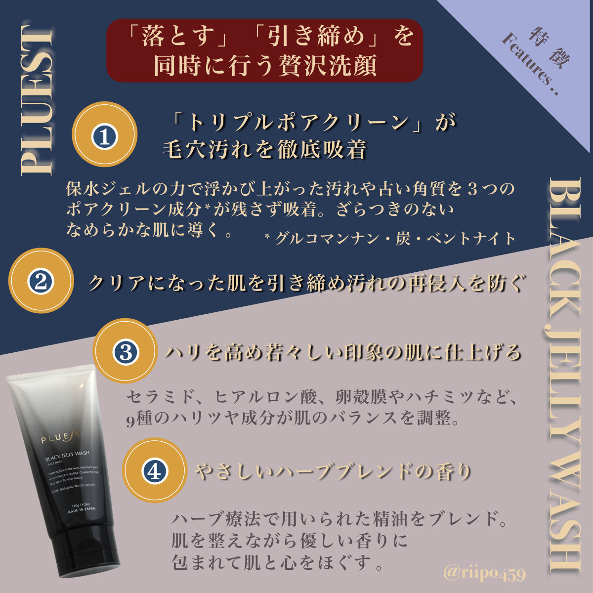 BLACK JELLY WASH（ブラックジェリーウォッシュ）/PLUEST/その他洗顔料を使ったクチコミ（2枚目）