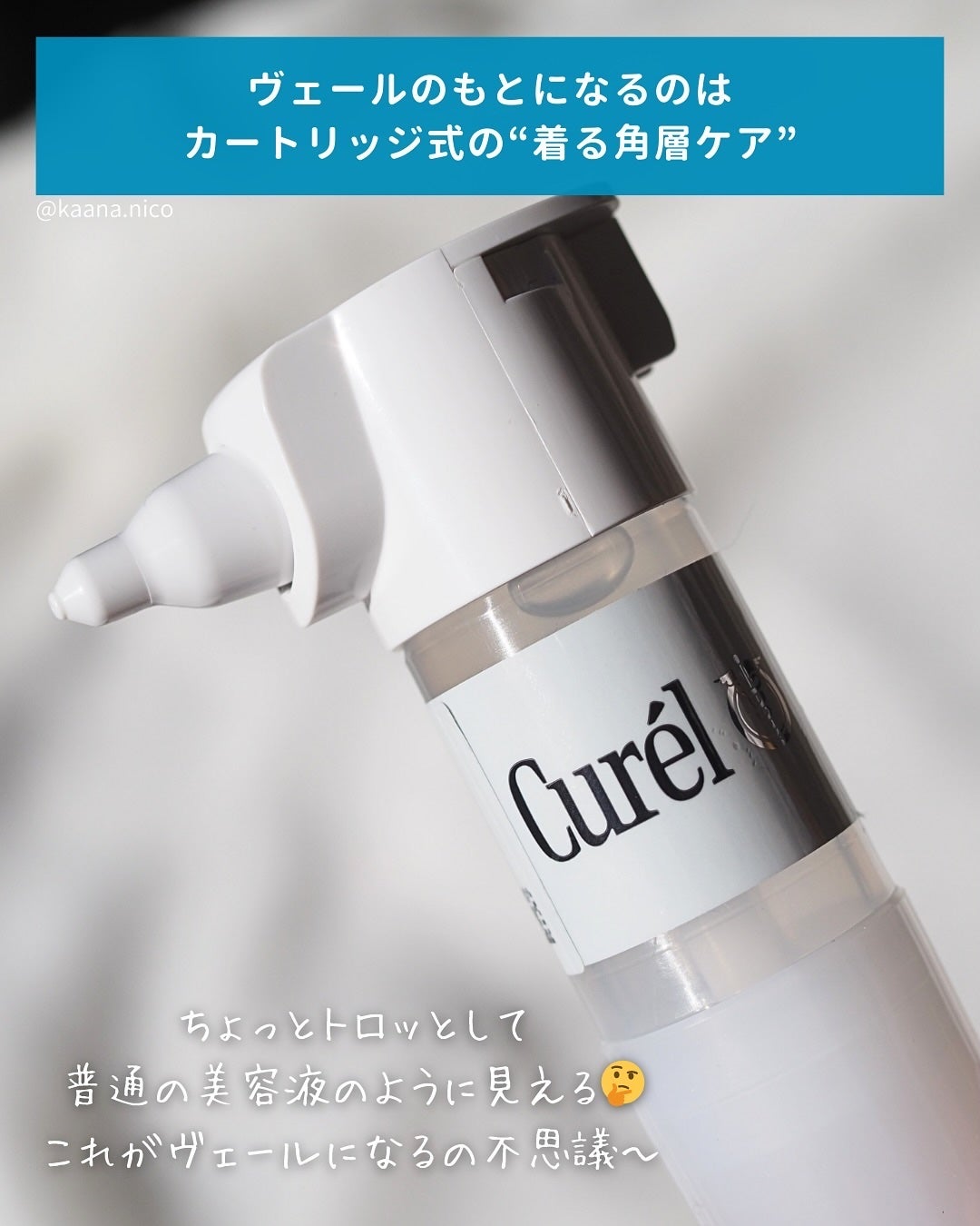 ヴェールクリエイター/キュレル/その他スキンケアを使ったクチコミ(4枚目)