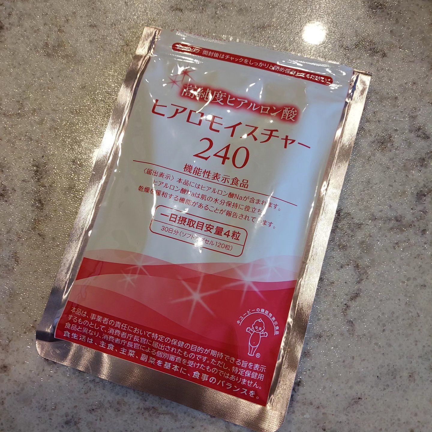 ヒアロモイスチャー240/キユートピア/美容サプリメントを使ったクチコミ（1枚目）