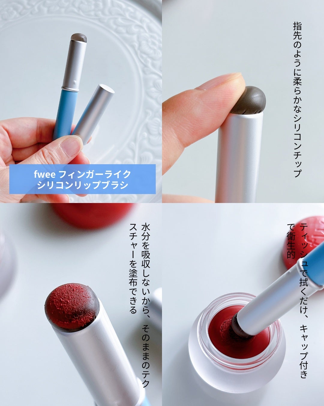 リップアンドチーク ブラーリープリンポット/fwee/口紅を使ったクチコミ(5枚目)