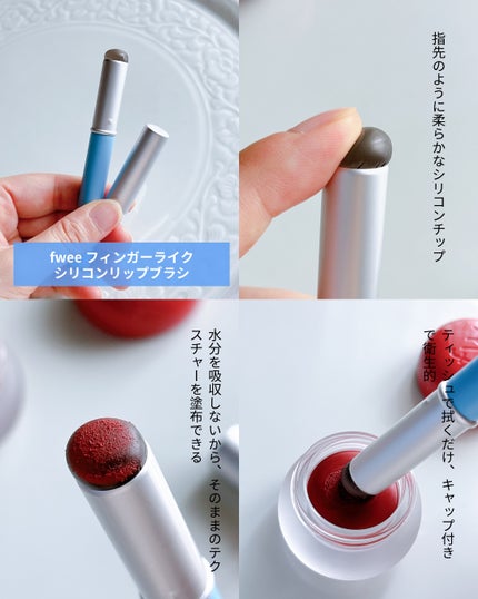 リップアンドチーク ブラーリープリンポット/fwee/口紅を使ったクチコミ(5枚目)