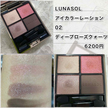 アイカラーレーション/LUNASOL/アイシャドウパレットを使ったクチコミ(2枚目)