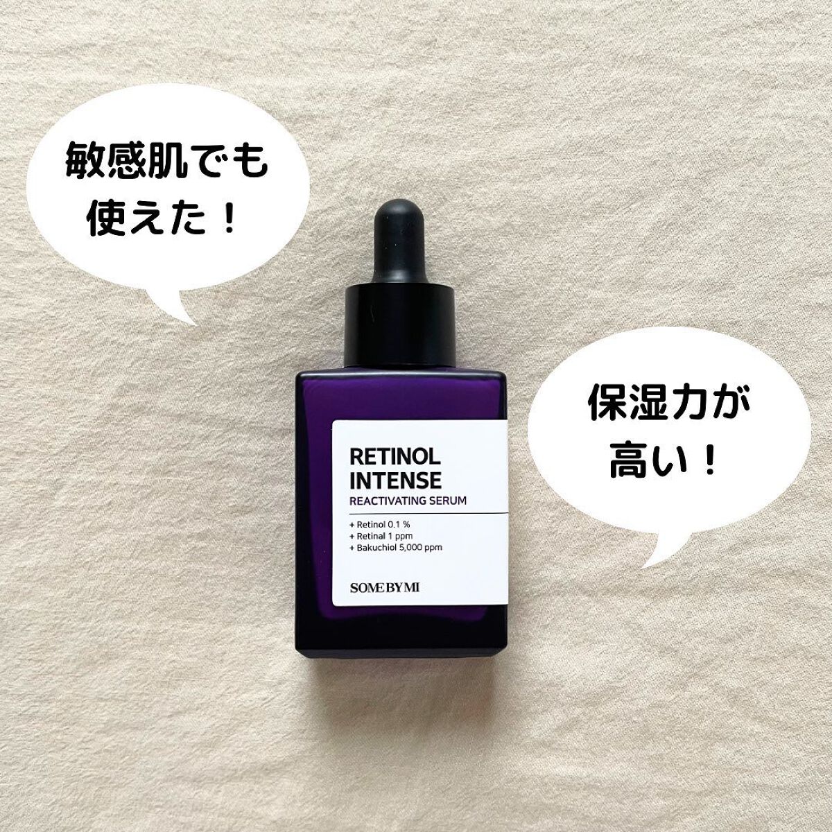 レチノールインテンシブ アドバンスドトリプルアクションアイクリーム/SOME BY MI/アイケア・アイクリームを使ったクチコミ(5枚目)