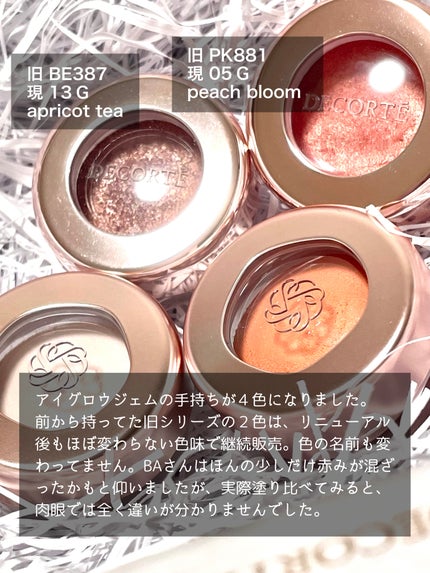 アイグロウ ジェム/DECORTÉ/ジェル・クリームアイシャドウを使ったクチコミ(5枚目)